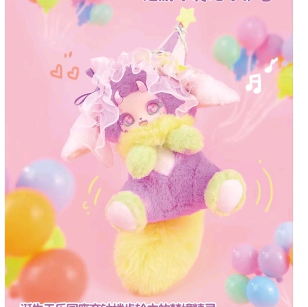 BOBOCO Enigma Wonderland Plush NEW - Carousel Dreamer